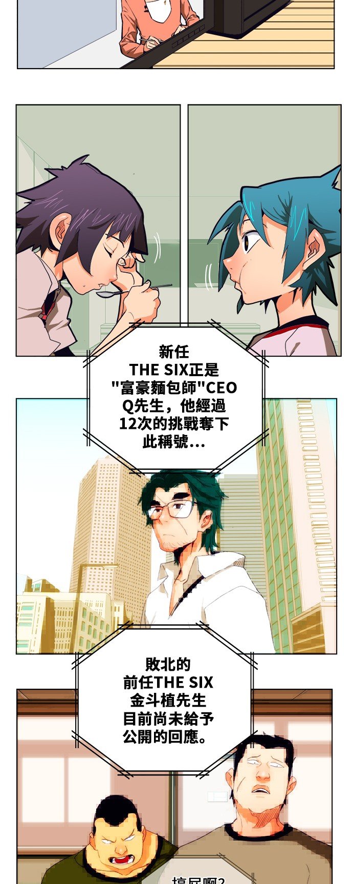 第308.2话