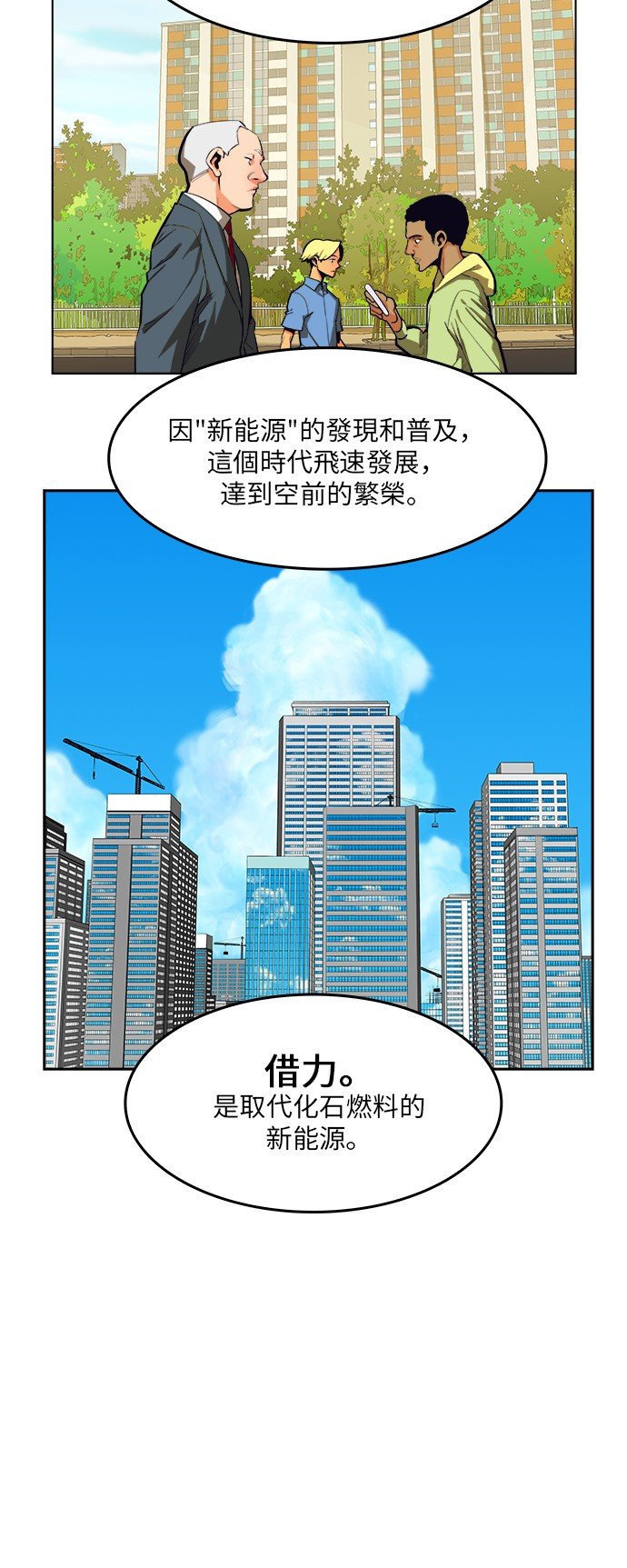 第308.2话