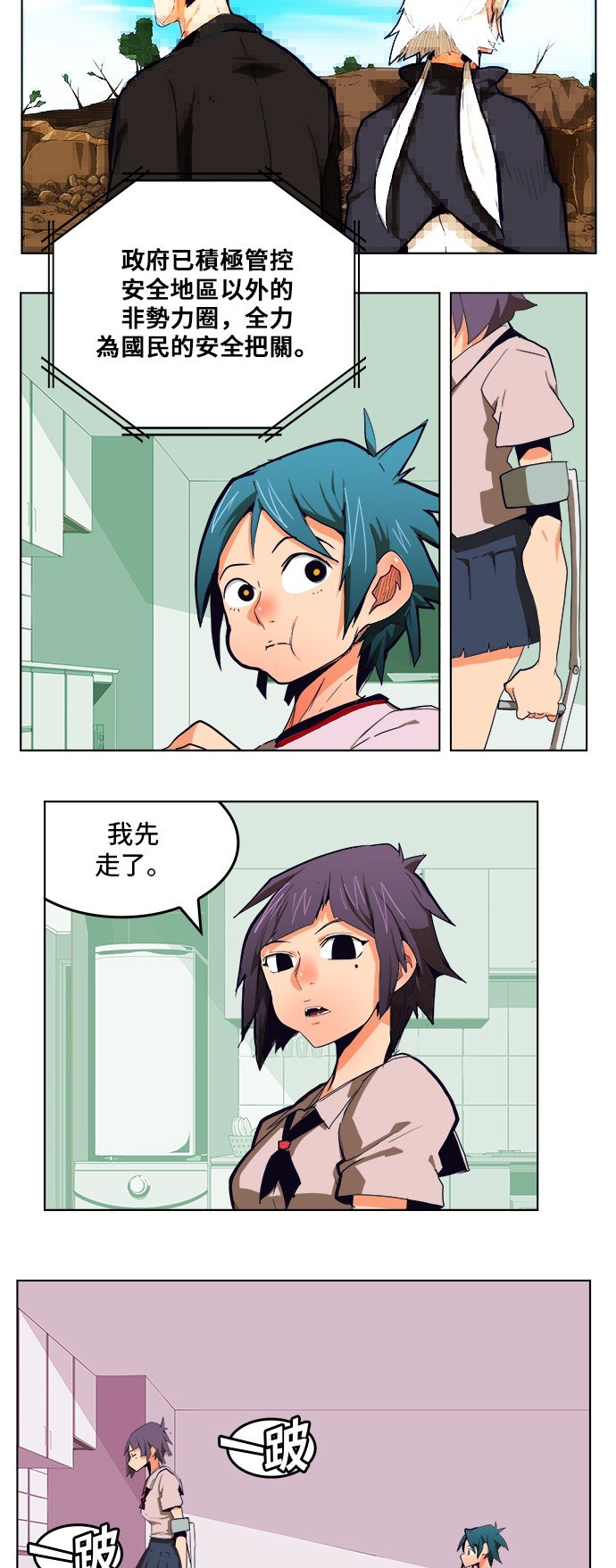 第308.2话
