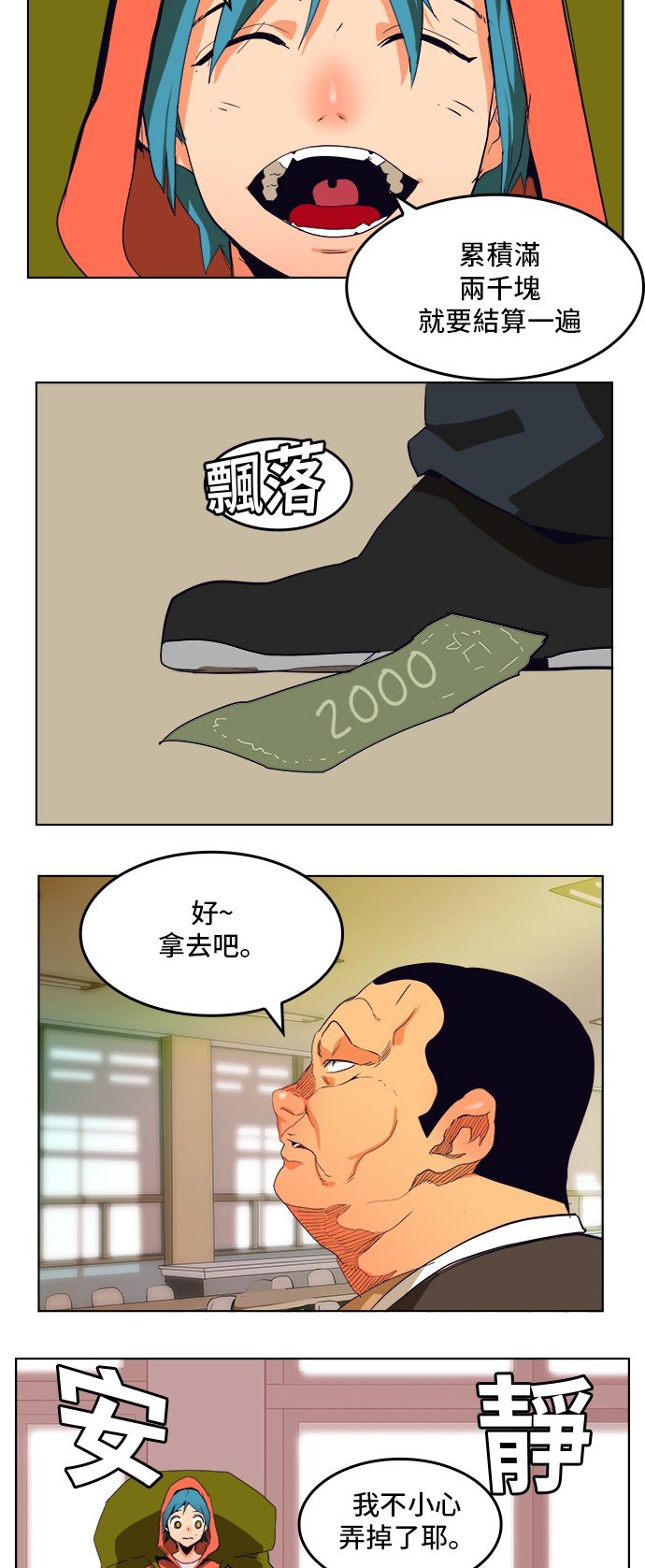 第308.2话