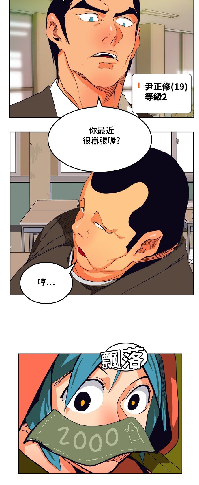 第308.2话