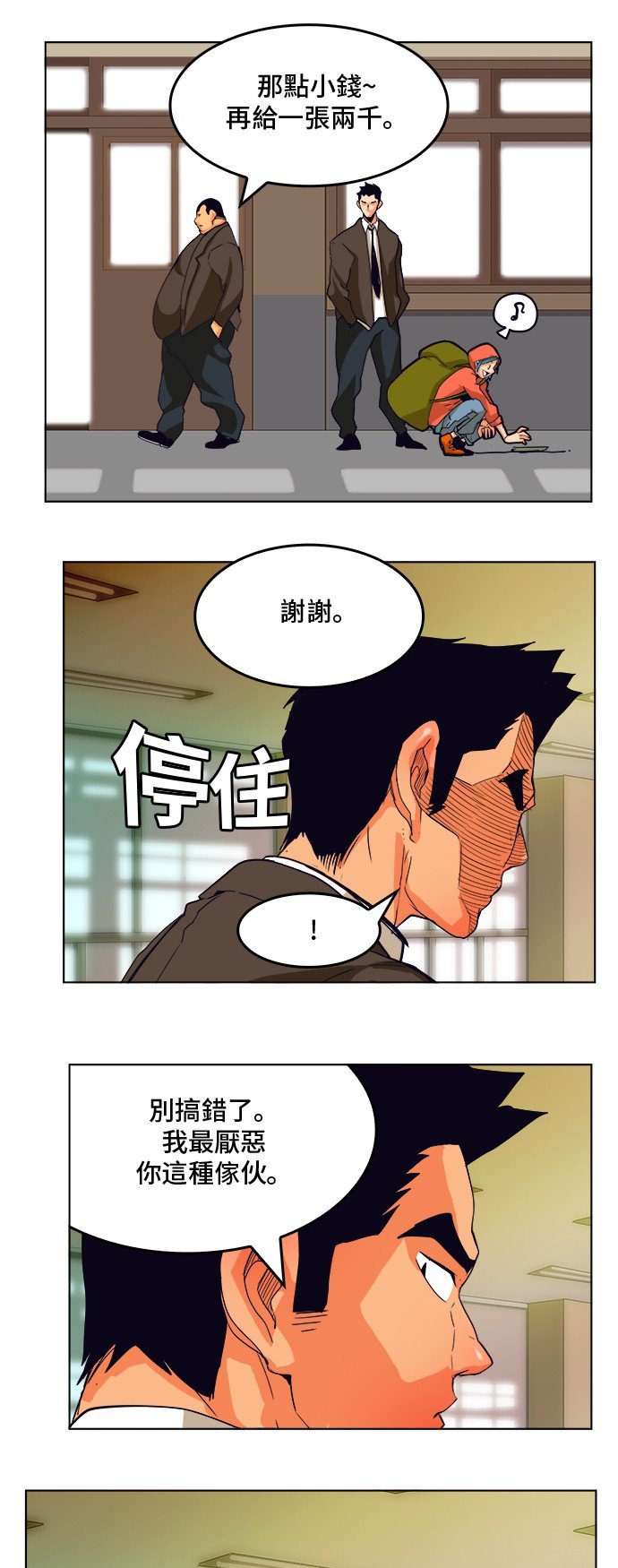 第308.2话