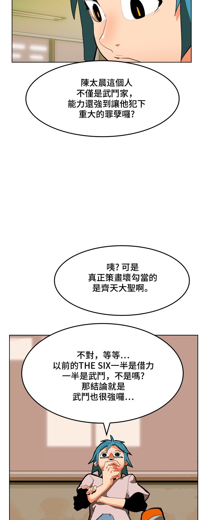 第308.2话