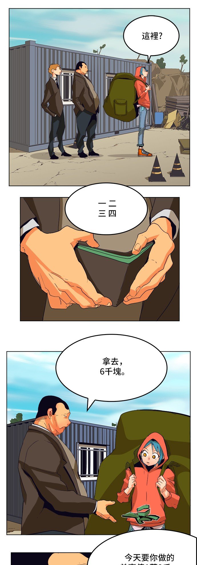 第308.2话