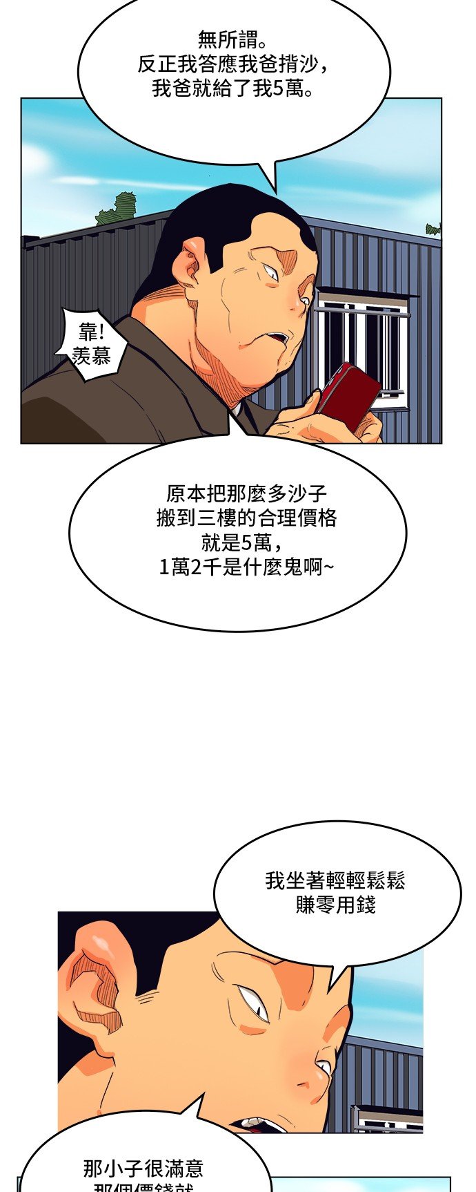 第308.2话