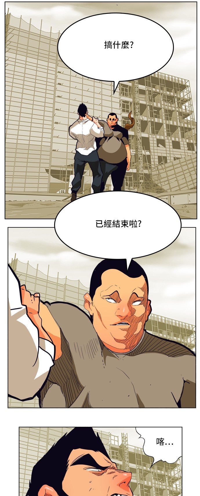 第308.2话