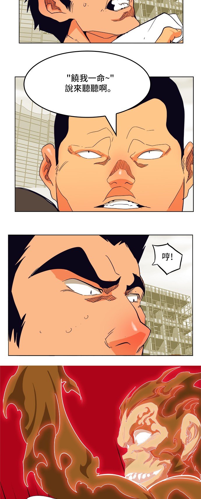 第308.2话