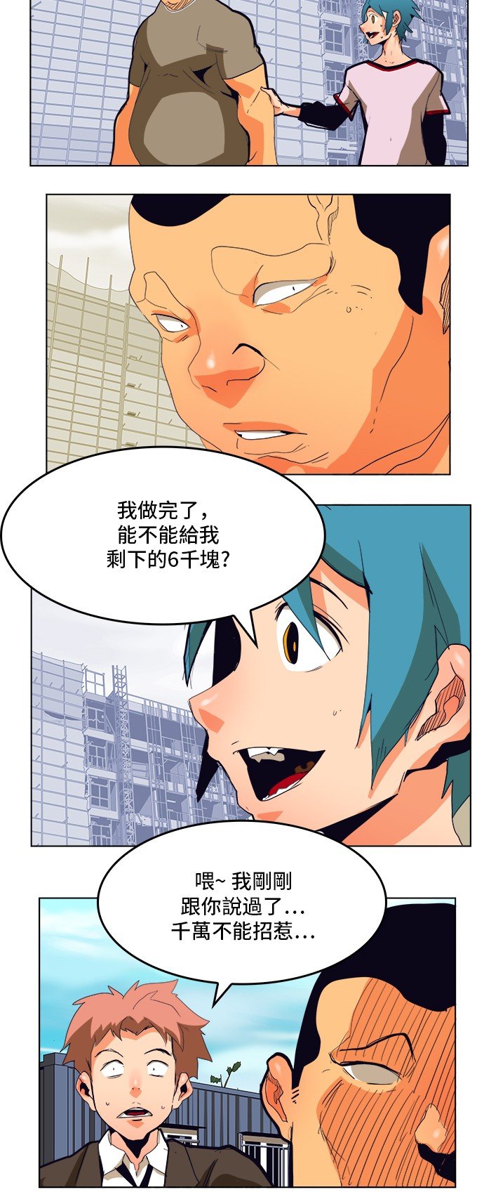 第308.2话