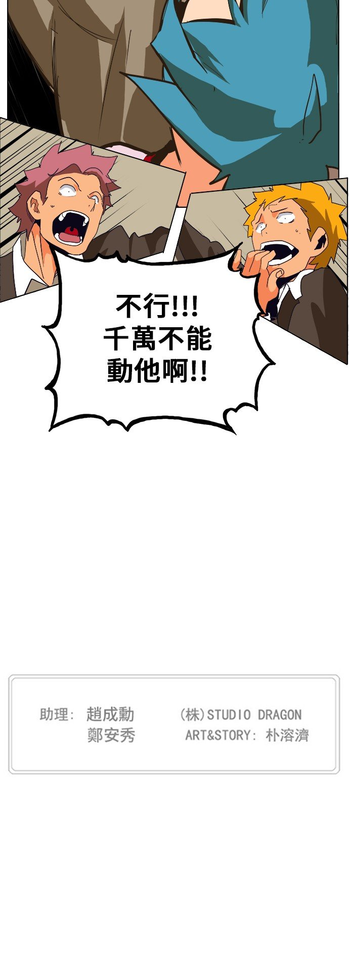 第308.2话