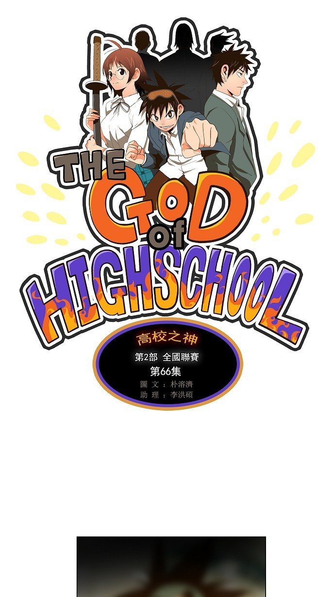 第66话