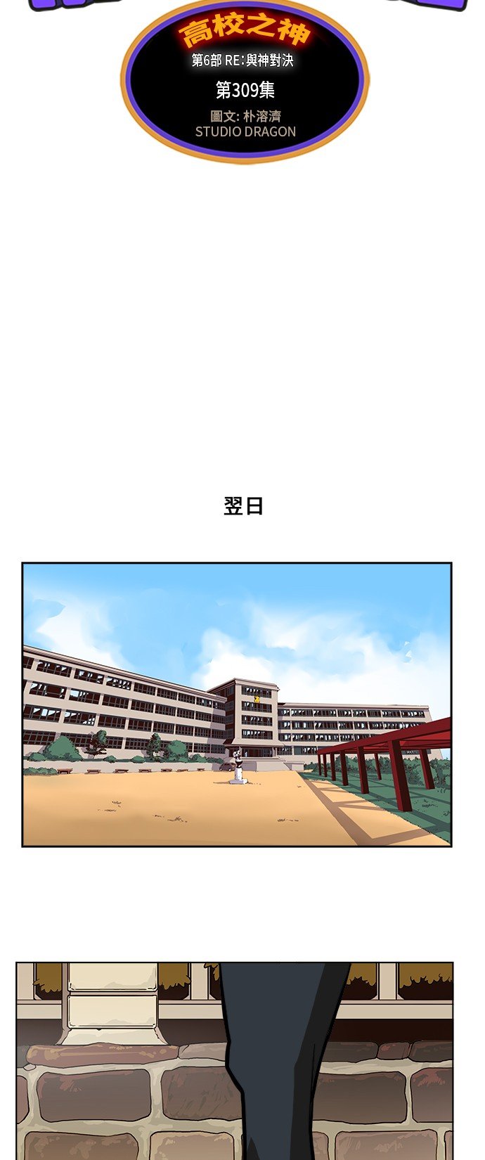 第309话