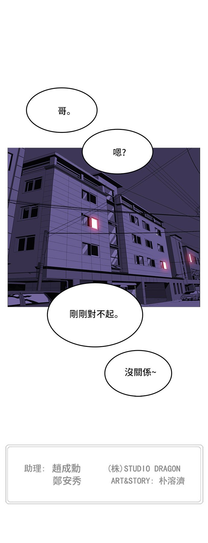 第310话