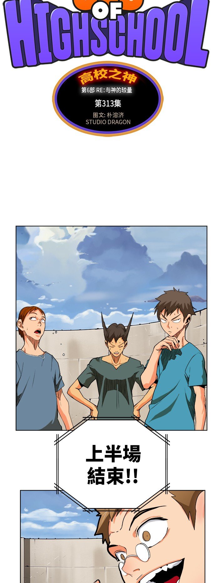 第313话