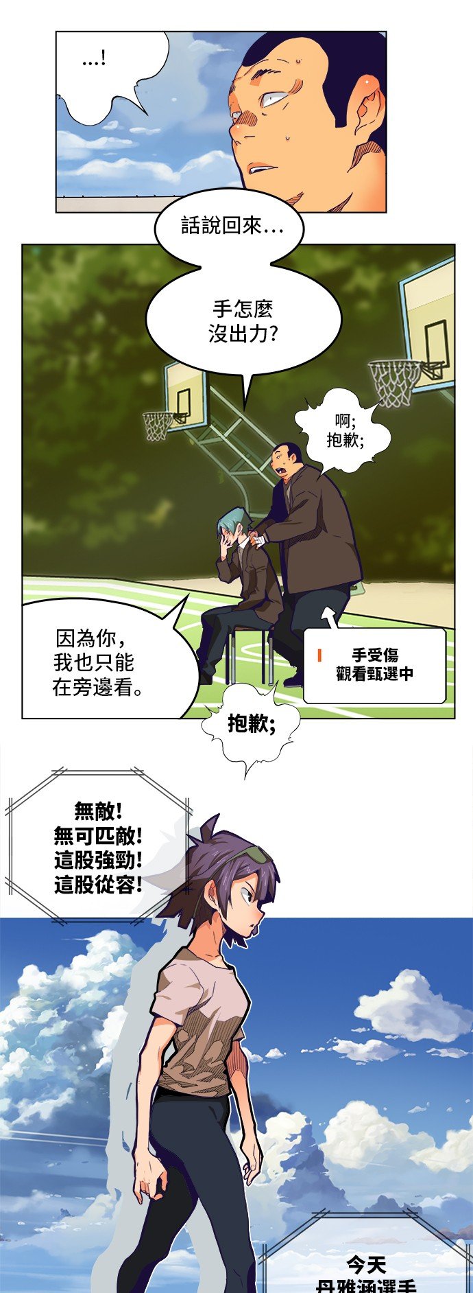 第313话