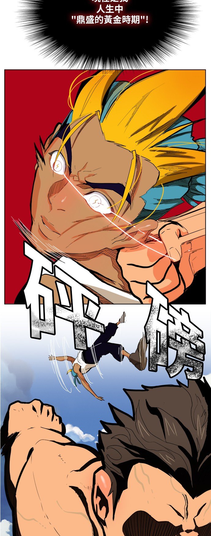 第314话