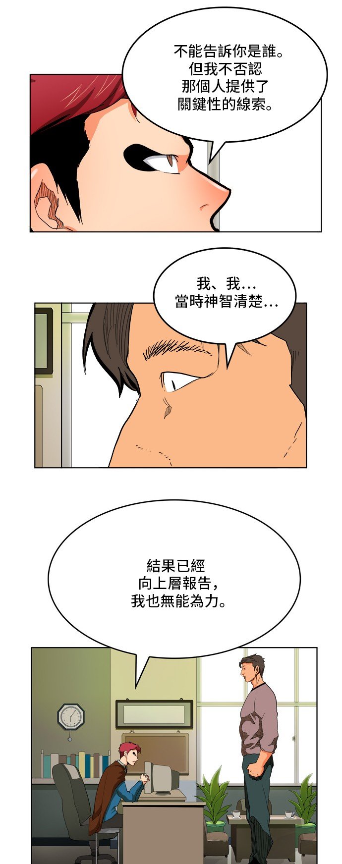 第315话