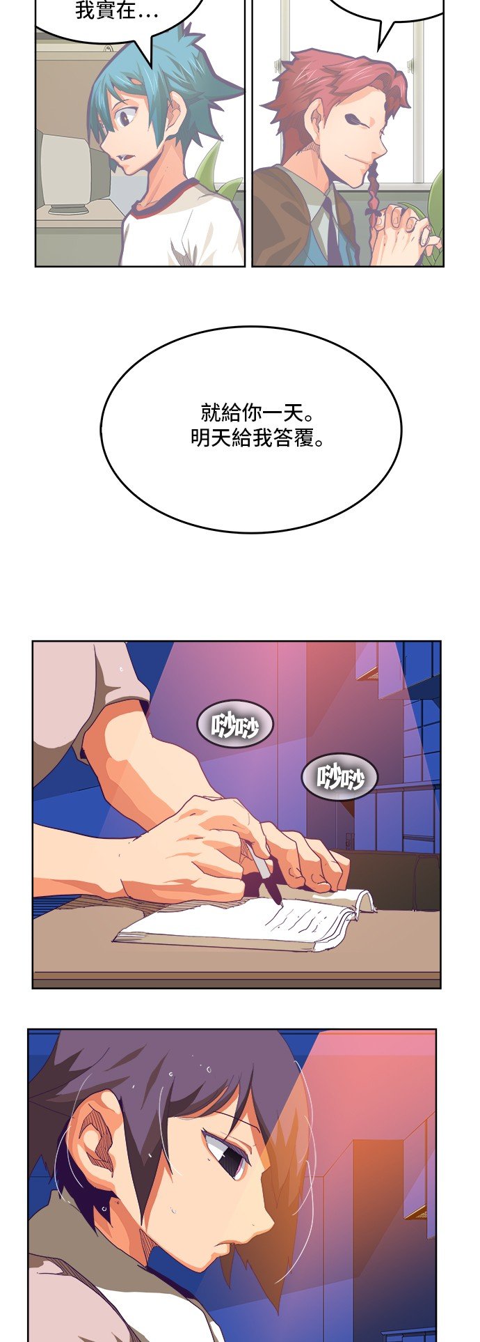第316话