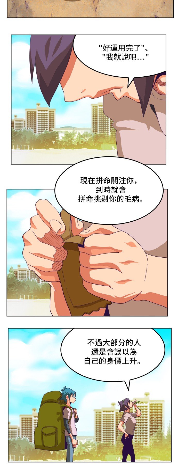 第316话