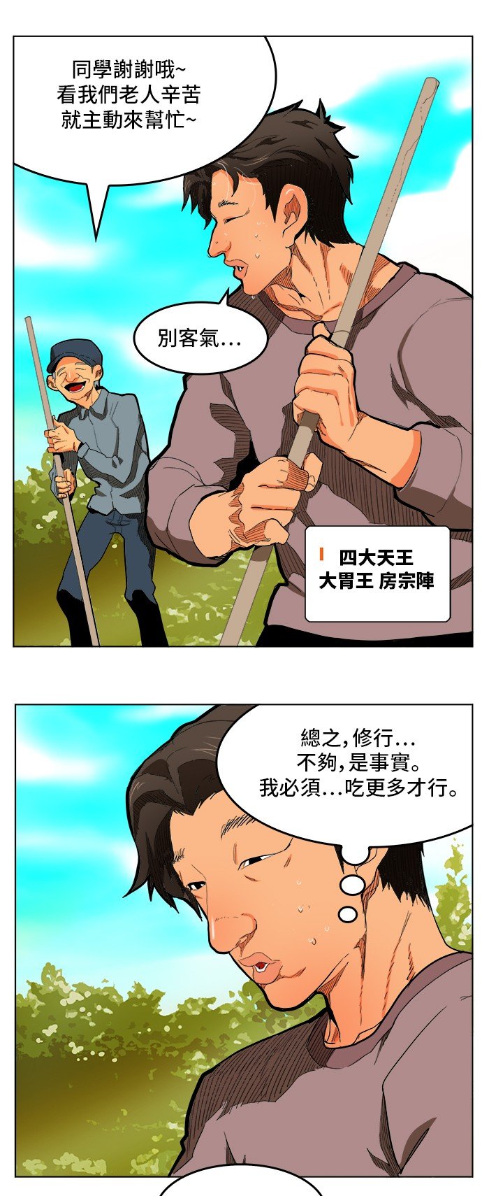 第316话