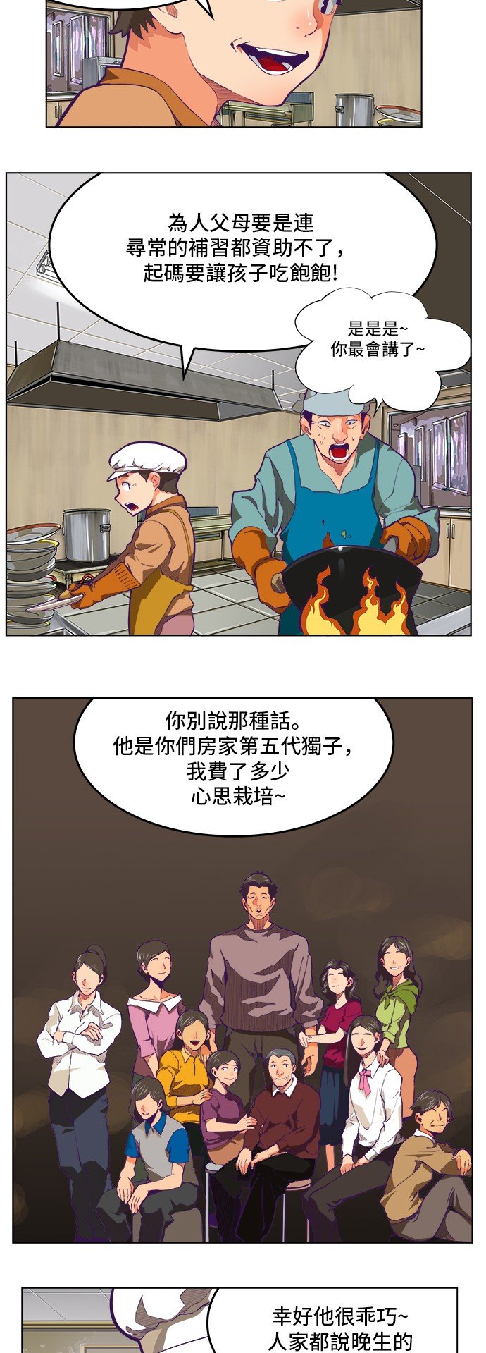 第318话