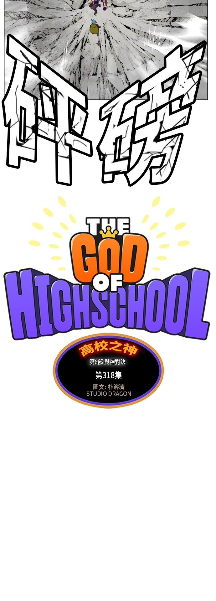 第318话