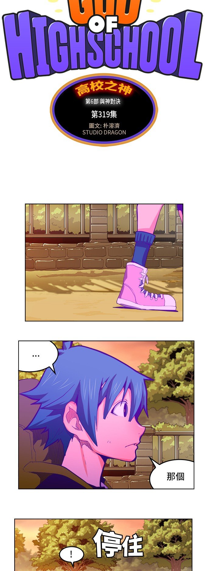 第319话