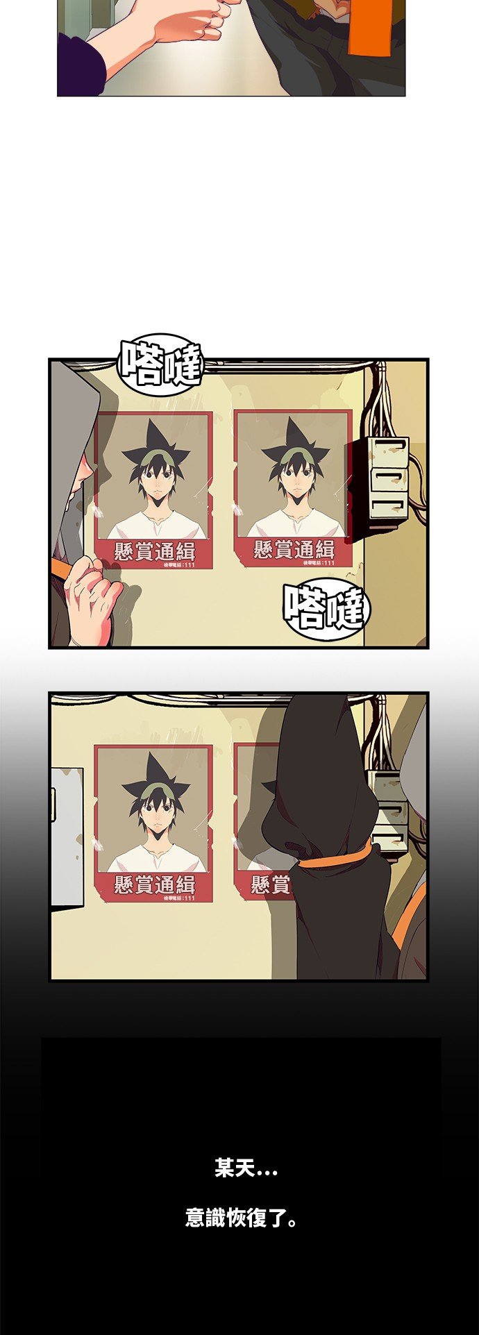 第320话