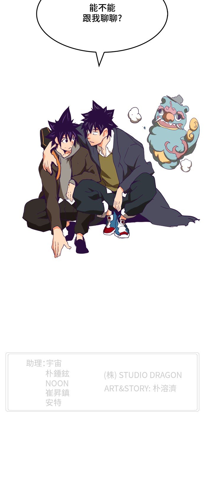 第320话