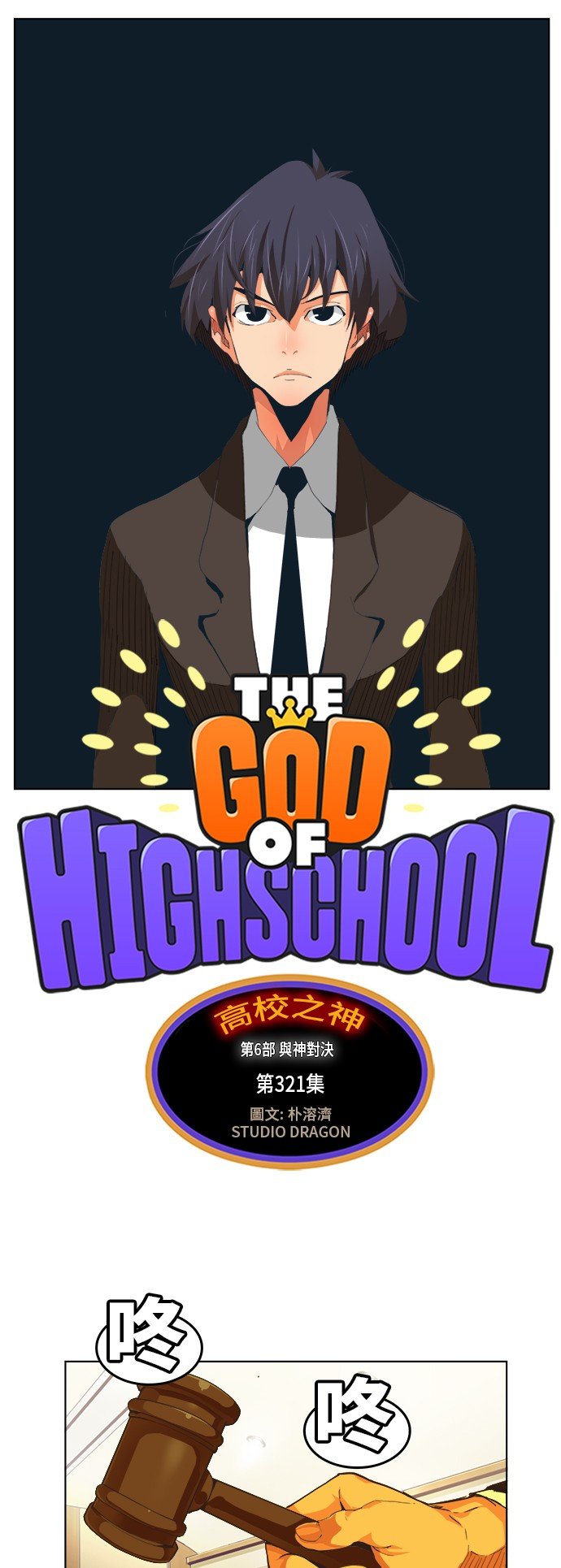 第321话