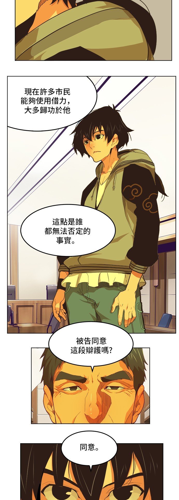 第321话