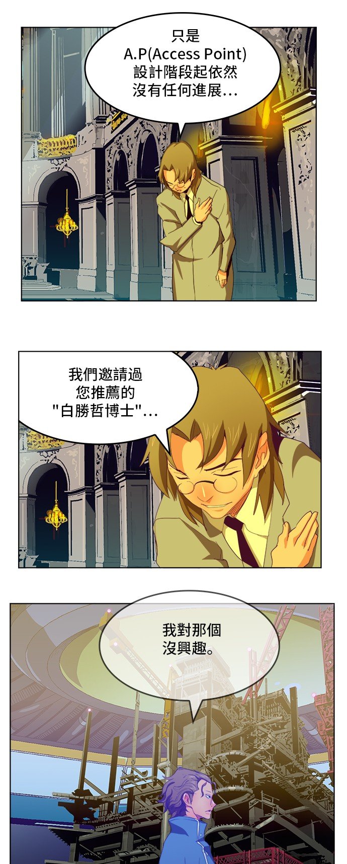 第321话