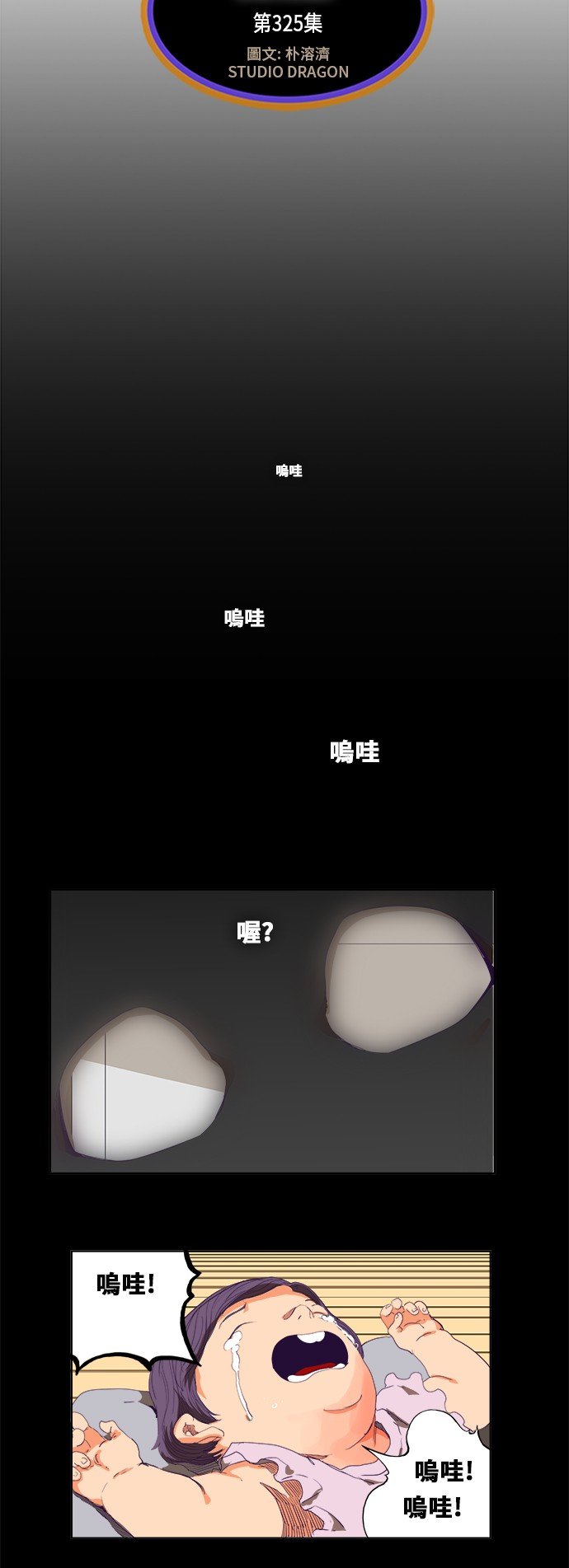 第325话