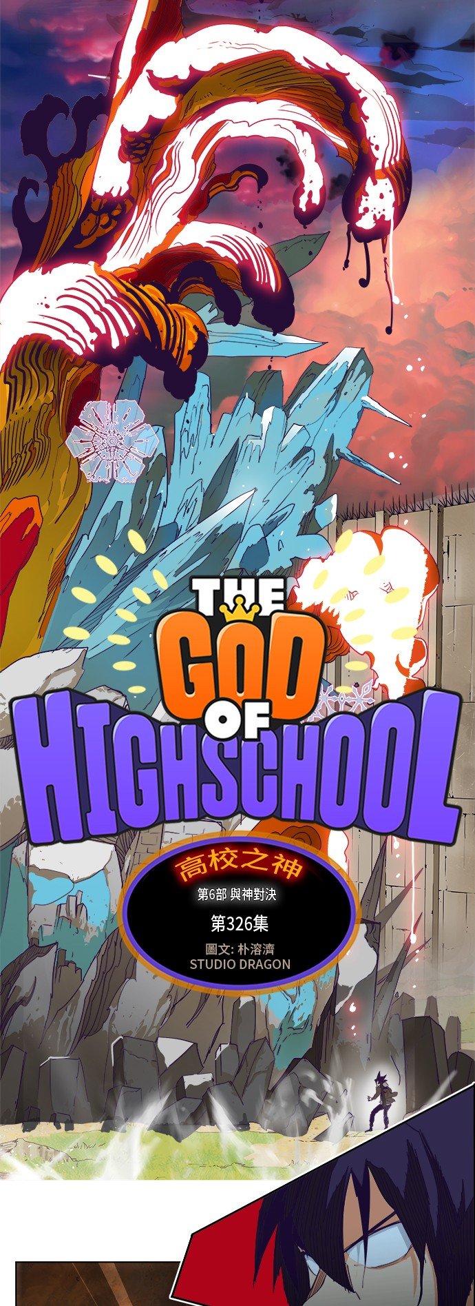 第326话