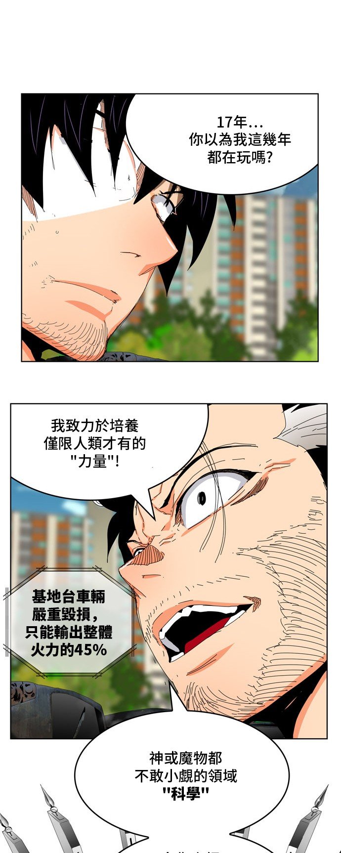 第331话