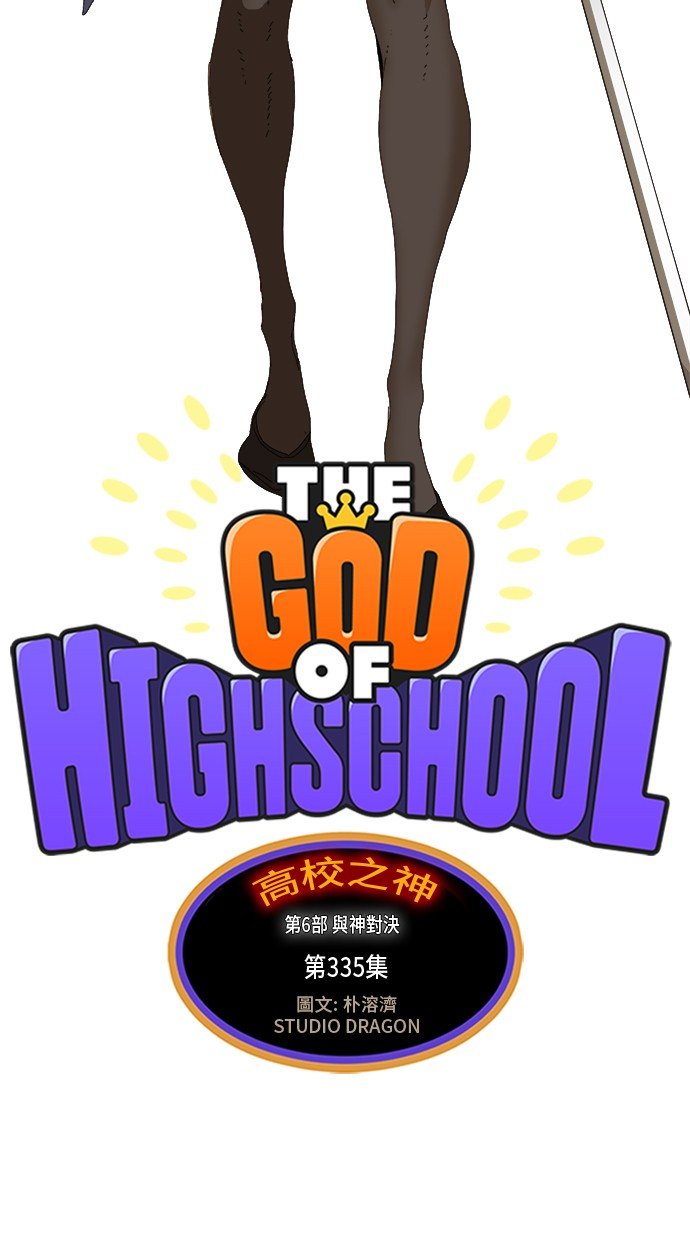 第335话