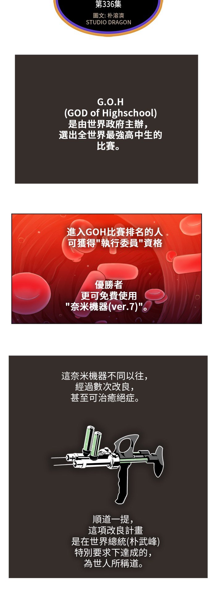 第336话