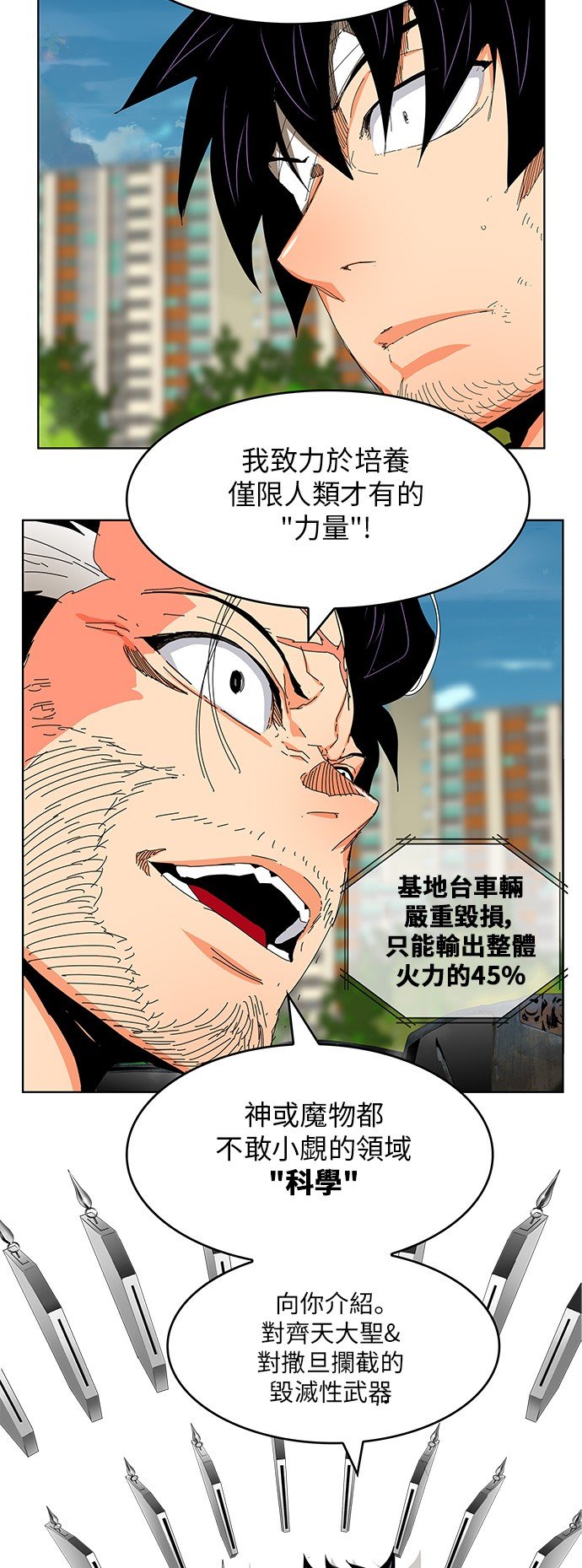 第337话