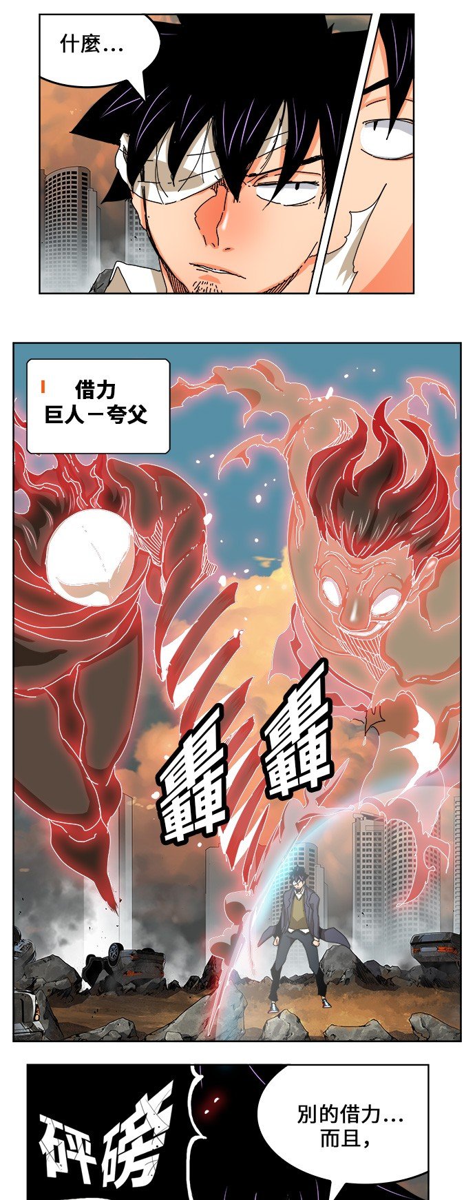 第337话