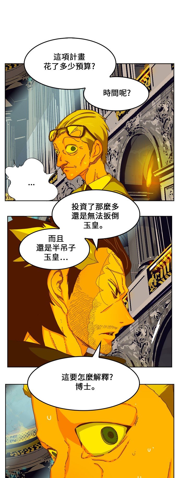 第337话