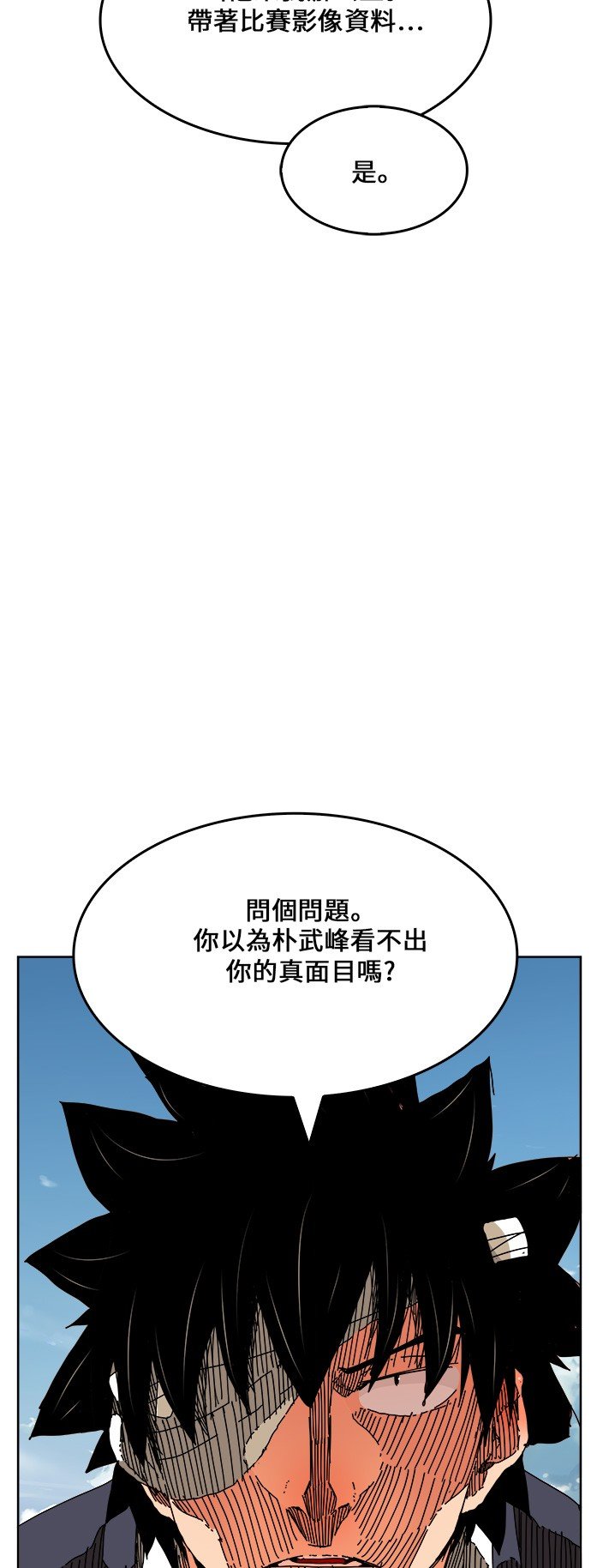 第337话