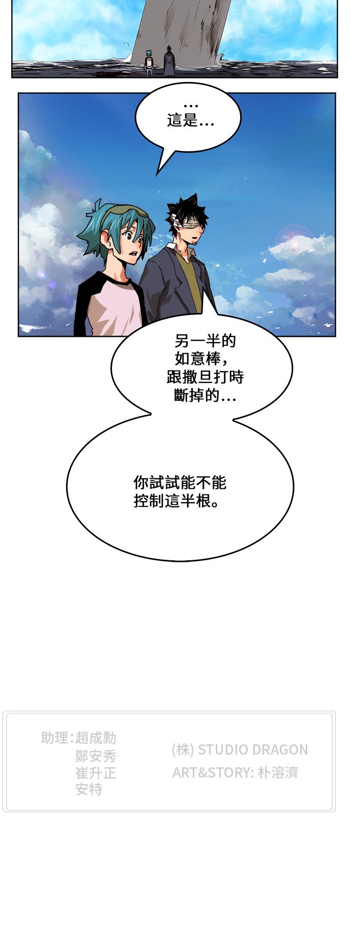 第337话