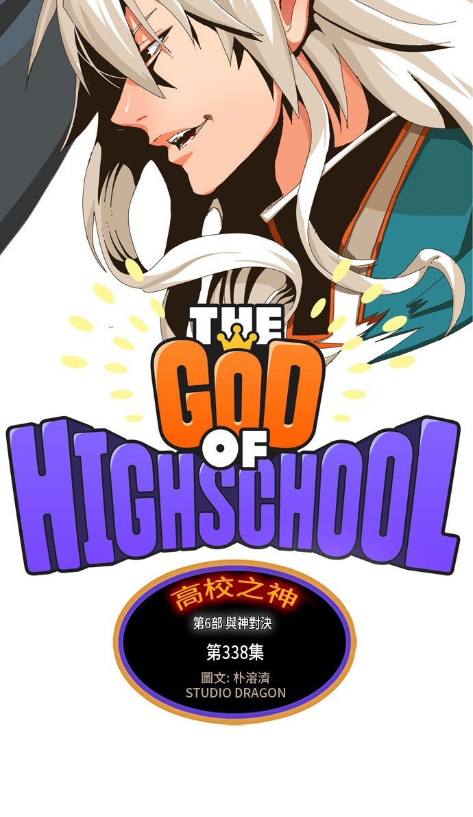 第338话