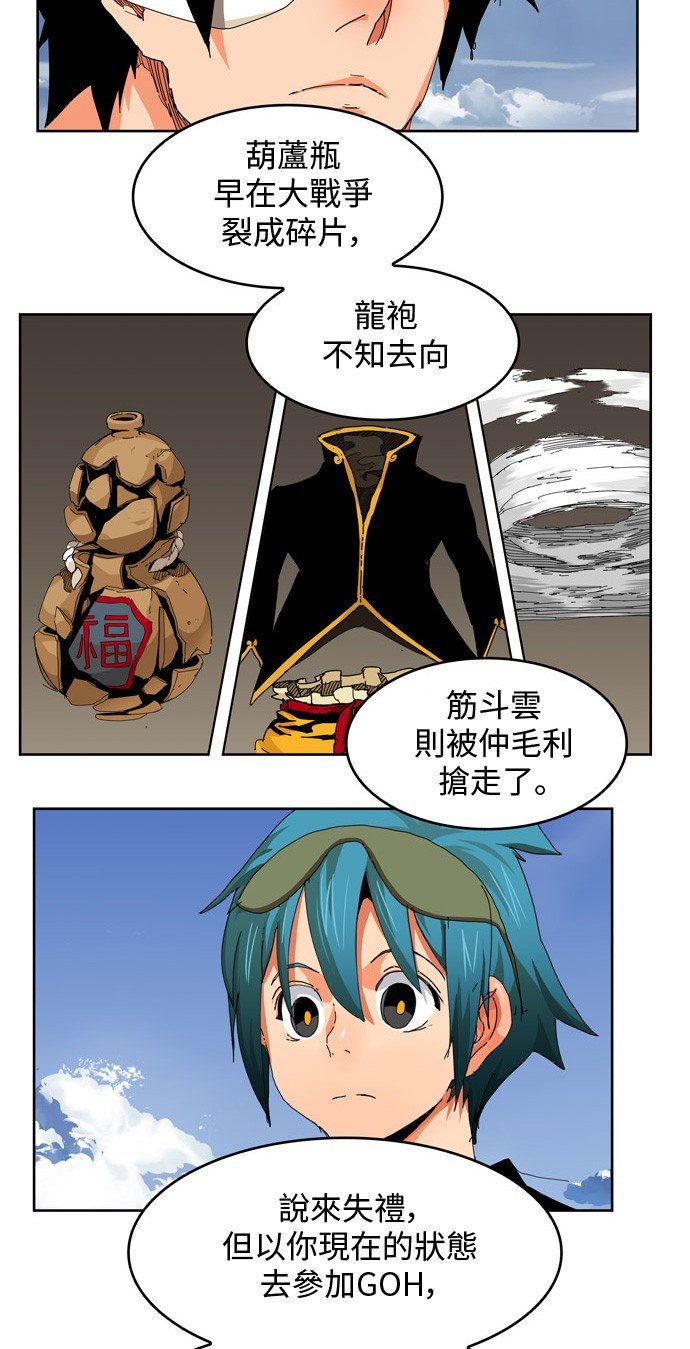 第338话