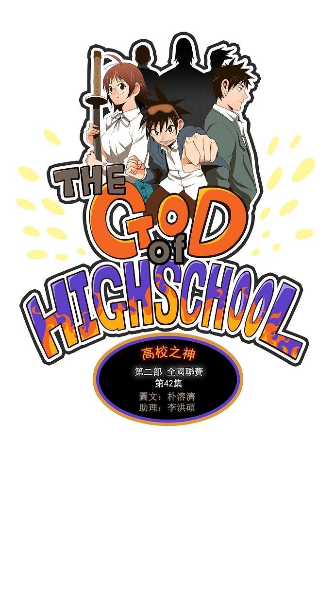 第42话