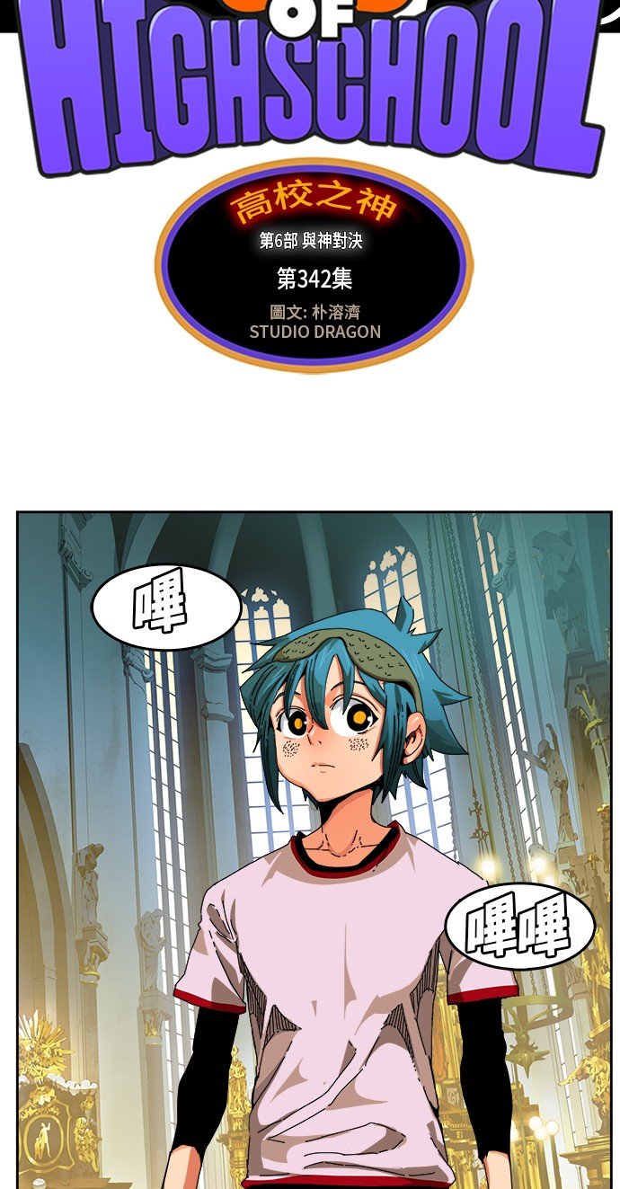 第342话