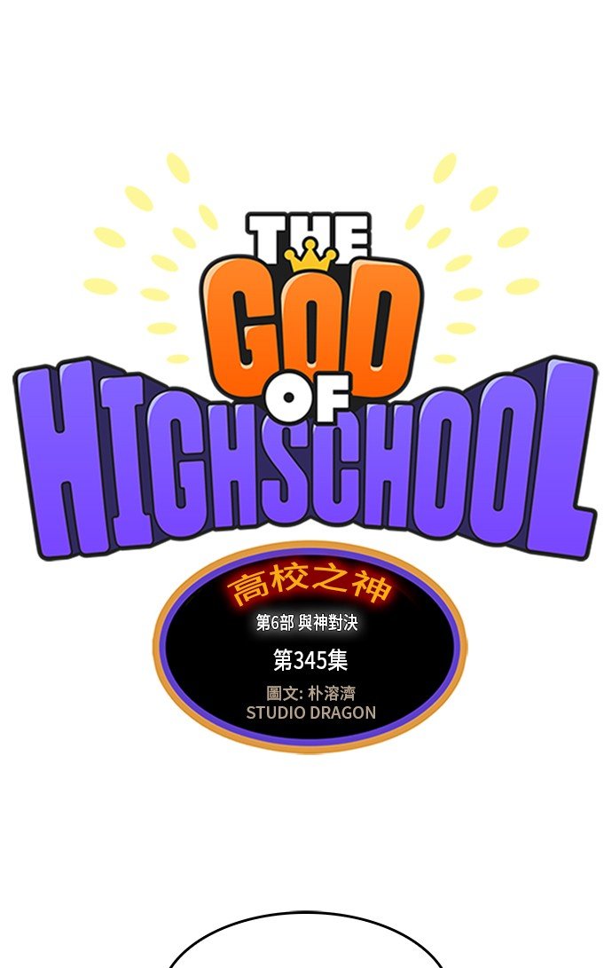 第345话