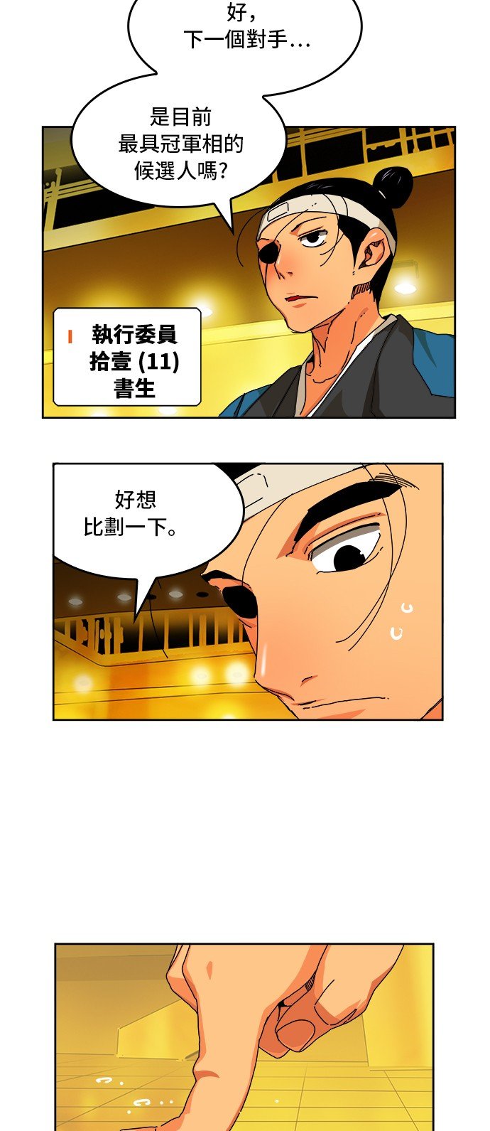 第345话