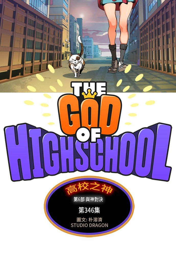 第346话