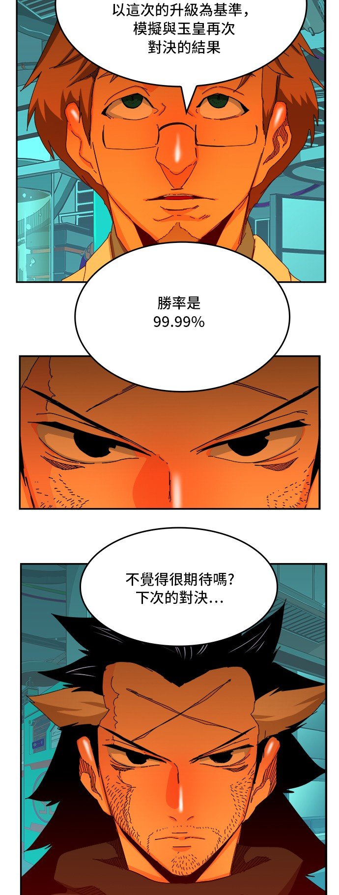 第346话
