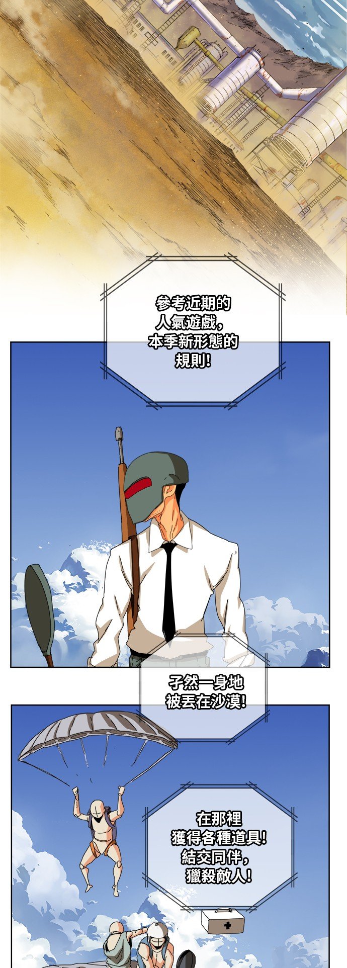 第347话